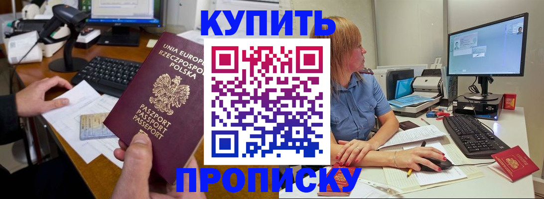 временная регистрация 2025 в Чехове