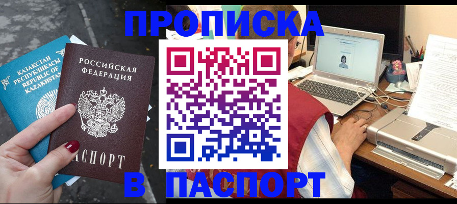 временная регистрация госуслуги в Чехове