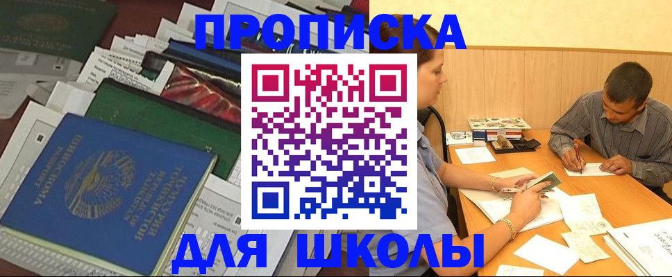 прописка регистрация в Чехове