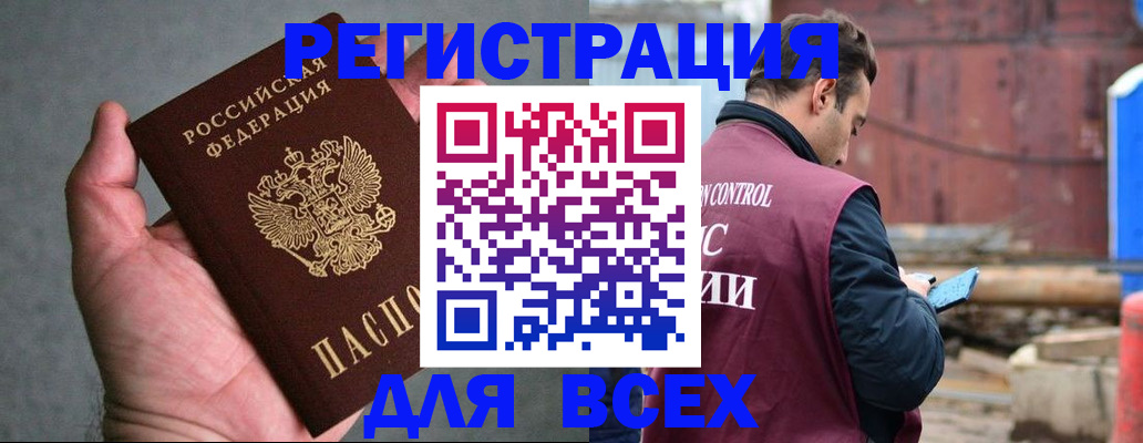 прописка гарантия в Чехове