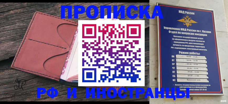 миграционный учет в Чехове