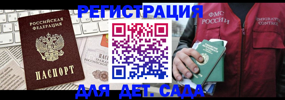 прописка 2025 в Чехове