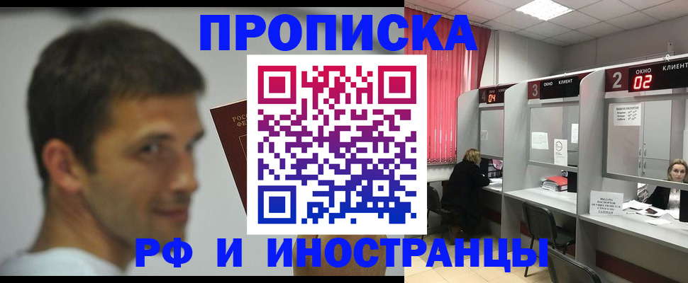 временная регистрация гарантия в Чехове