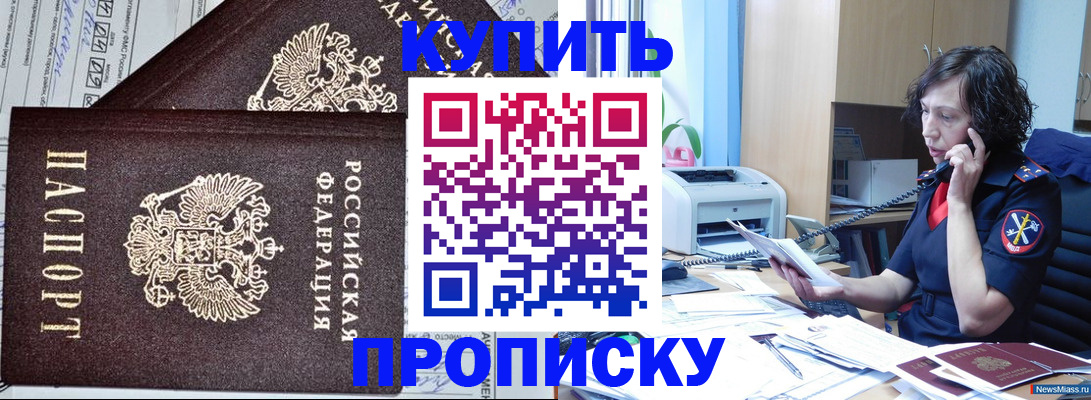 временная прописка в Чехове