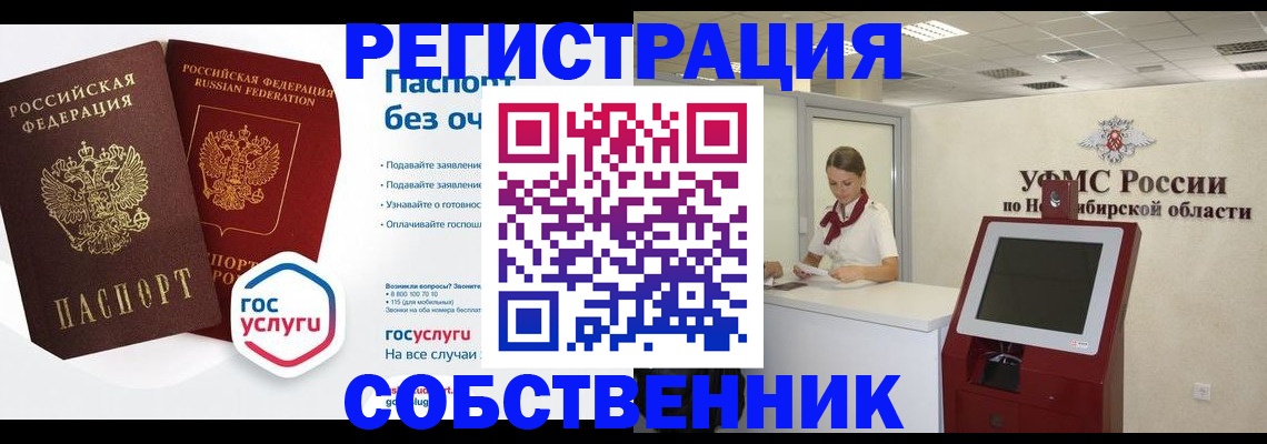 прописка для школы в Чехове
